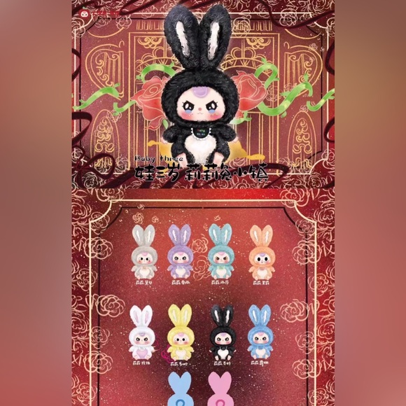 Baby Three Lily Rabbit Town Series Blind Boxes [Sealed Case]